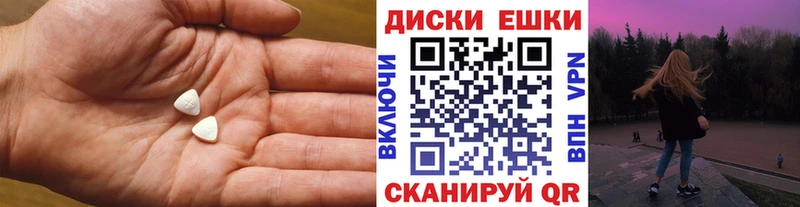 Экстази диски  Дзержинск 