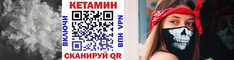 КЕТАМИН VHQ  наркота  Дзержинск 