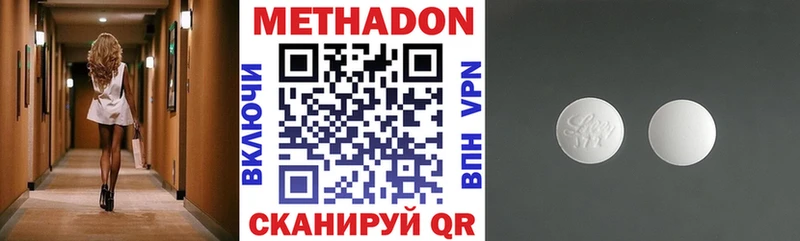МЕТАДОН белоснежный  mega рабочий сайт  Дзержинск  наркота 